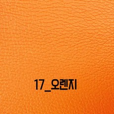 인조가죽스티커 40x25cm 접착식 가죽스티커 찢어짐 수선 소파수리 인조 가죽 수선 의자 리폼 패치 가죽시트지 인조가죽원단 레자, 17_오렌지