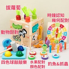 多功能早教益智玩具 木製玩具 蒙特梭利多維啟蒙感官訓練玩具, 1個, 八合一(詳情閱圖)