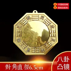 순동 팔괘경 현관걸이 황동 음양 태극거울 통로 대문 액운퇴치 액막이, 6.5cm 팔괘 볼록거울