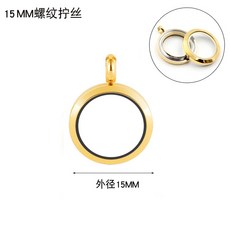 不銹鋼螺紋擰絲相盒吊墜 圓形玻璃嘎烏盒, 1個, 20MM金色不銹鋼螺紋擰絲相盒