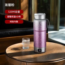 欽晶銀 行動式純鈦電熱水壺 520ML 插電保溫8小時, 漸變粉內鈦外鋼真空保溫 國標國內用220V