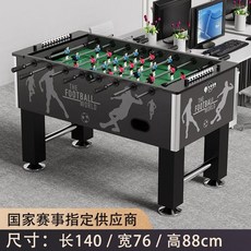 테이블축구 오락기 휴게실 오락실 실내 손축구 축구게임 보드게임, 140CM 8바 회색 표준 테이블
