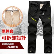 台灣出貨 可拆內膽衝鋒褲 加絨加厚兩件套 防風保暖禦寒衝鋒褲 可脫三合一衝鋒褲 直筒休閒褲 加絨保暖衝鋒褲 防寒長褲