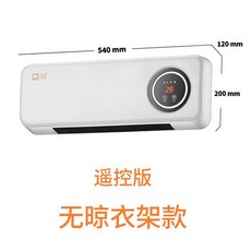 욕실건조기 화장실 전기 벽걸이 히터 초절전 난방기 방수, L. 화이트리모컨 기본모델