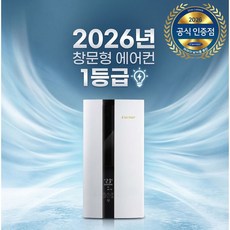 캐리어 1등급 창문형 에어컨 BAWB-0061YAWSD 자가설치 기본키트포함 인버터저소음