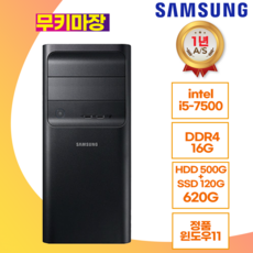 컴존시스템 컴퓨터본체 7세대 미들윈도우11 사무용 게임용 주식용 HDMI지원, 본체+무선키마장, 컴존시스템 I5 7500, 620GB, 16GB, WIN11 Home