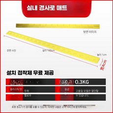차량진입판 연석 진입발판 경사판 고무, 플라스틱 계 매트 1cm 옐로우, 단일 모델