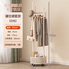 DFMEI 掛衣架臥室落地帶輪衣帽架多功能可移動加厚加粗家用掛包包置物架, 1個, 【加粗旗艦款】奶油白長40CM加粗鋼管 加倍承重:如圖