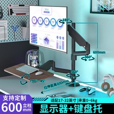 键盘托架 桌面增高机械臂 升降万向旋转 拉伸倾斜 免打孔 电脑站立办公, 1個, 【組合套裝60cm高】顯示器 鍵盤托