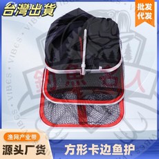 【釣魚名人】方形小魚護 萬向定位便攜 魚護 防掛塗膠卡邊 漁護 漁網網兜 捕魚網 蝦網 沉網, 直徑23cm高1.5米【無包】