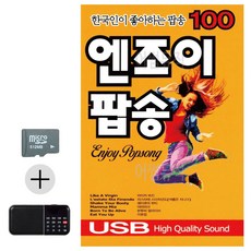 라움샵 sd 팝쏭 SD카드 + 효도라디오 한국인이 좋아하는 엔조이팝송