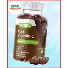 아이언 구미 20mg 비타민C 26mg 철 결핍 지원 에너지 피 세포 형성 생성제 비건 젤라틴 씹어먹 포도, 1