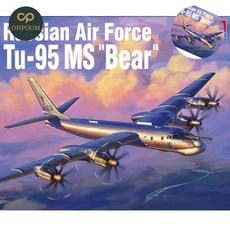 [픽홀] 프라모델모형 밀리터리조립 밀리터리모형 프라모델 러시아 공군 Tu-95MS 베어