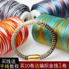 編織線組，手繩教程，買10卷送編織金線1卷, 6號款, 1件