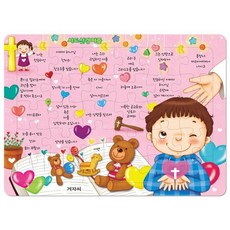 사도신경 퍼즐, 겨자씨