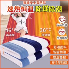 台灣出貨 暖身毯 110V 保暖毯 加熱墊 電毯 熱敷毯 熱敷 保溫毯 電毯 雙人電熱毯 單人電熱毯 條紋毯, 150*120CM【雙人更高品質】