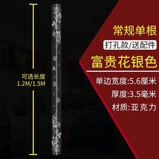 亞克力牆角保護條 富貴花銀色 1.2M/1.5M 陽角護角, 1個, 富貴花金色/普通三段-白底粘貼,1.2M, 富貴花金色, 普通三段-白底粘貼