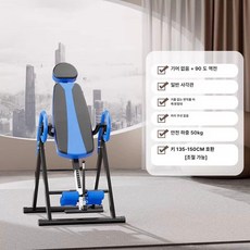 전동거꾸리 물구나무 거꾸로 꺼꾸리 스트레칭 가정용 자동, 1 기본 150cm 이하 사용, 기본 모델명/품번