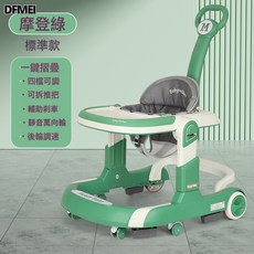 DFMEI 嬰兒學步車, 1個, 標準版-清新綠+餐盤+推把:如圖