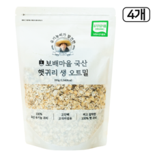 [보배마을] 유기농 국산 오트밀 압착 귀리 밥, 4개, 350g