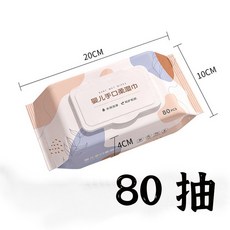 嬰兒手口柔濕巾 80抽 帶蓋, 1個, 口手濕紙巾/80抽/帶蓋子