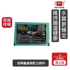 海豐 親蜜夥伴 寵物龜飼料 巴西龜、屋頂龜, 1個, 挑嘴龜健康配合飼料,搭配購買賣場正裝商品則試用包無購買限制