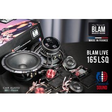 BLAM法國原音 LIVE 165 LSQ二音路喇叭套件，高傳真汽車音響升級首選, 1套, 165 LSQ