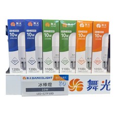 舞光 E27 10W LED 冰棒燈, 1個, 黃光