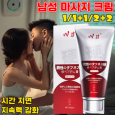 [국내배송] 남성 비아그람정품 남성 정력제 성욕 1위 남성 활력제 미라클포맨 강직도 강화 젤 발기 마사지크림 시간 지연젤, 1개, 60ml