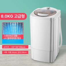 업소용 짤순이 가정용 세차장 드라이어 탈수기 행주 스텐 빨래 미니 의류 만능, 8.0KG 디럭스형 스테인리스 스틸 통 블루라이트 항균, 기본 색상