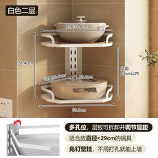 鍋架子專放架壁掛式省空間家用三角多層廚房置物架轉角鍋具收納架廚具收納廚房收納廚房置物架餐具收納居家收納桌上收納, 白色二層壁掛鍋架, 1個