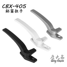 CBX-405 鋁窗拉手 - 黑色/白色鋁窗把手 - 推射窗適用, 黑色,左, 1個