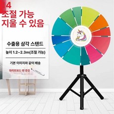 대형 돌림판 원판 룰렛 게임 돌려돌려 경품 뽑기 추첨, 10. 100cm 조절가능, 1개