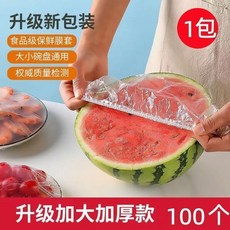 食品級保鮮膜套 升級加厚款1000個 適用大小碗盤, 1個, 100衹,每包足數 陞級款大號