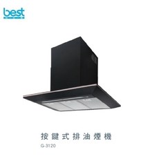 愛琴海廚房 BEST G-3120 T型黑色排油煙機 延遲關機 原廠保固 工業風