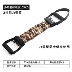 拉力帶 三孔調節 擴胸臂力器 家用多功能乳膠拉力繩 健身器材 臺灣出貨, 1個, 【迷彩棕】三檔調節拉力器