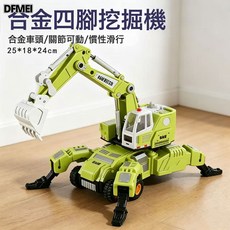 DFMEI 超大合金起重車吊車玩具大號男孩攪拌機挖掘機推土兒童汽車玩具車, 1個, 合金1:46【綠色四腳挖掘機】合金車頭/袋裝:如圖