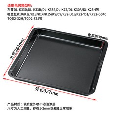 桃園熱銷 烤盤 電烤箱不粘平底曲奇幹盤長方形烤盤不沾接油盤烘焙託盤 複合式烤盤 電磁爐烤盤 蒸烤箱, 黑色不沾油盤327*284*30mm, 1個