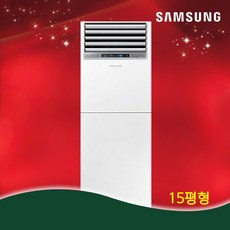삼성 냉난방기 인버터 스탠드 냉온풍기 사무실 업소용 실외기포함 패밀리몰 AP072BAPDBH2S, 15평형_AP060BAPDBH2S 설치비별도, 일반배관형
