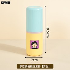 DFMEI 旅行洗漱杯便攜式牙刷套裝漱口杯三合一小型牙刷杯牙缸牙具收納盒, 1個, 旅行漱口杯【多巴胺男生款】