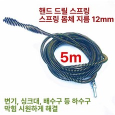 강철 와이어 스프링 욕실 청소도구 파이프 화장실 배수구, 5m 12mm 스프링, 1개
