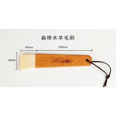 盧卡斯羊毛刷 - 軟毛烘焙刷櫸木柄實木刷, 1個, 扁羊毛刷