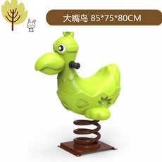 스프링 목마 시소 스윙 키즈 놀이기구 캠핑장 야외 흔들말, 1개, 큰 부리새