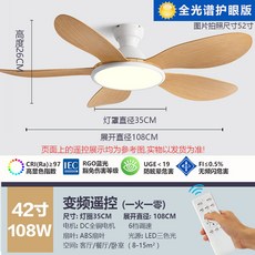 저소음 LED등 리모컨 접이식 2025년형 매장 실링팬 46인치 거실 침실 조명형, 50 108W 흡정 화이트 우드 5엽 42인치 리모컨