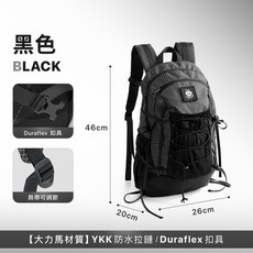 輕登山無負擔大力馬材質後背包：雙肩機能避難旅行防水背包 (DL-UHMWPE YKK), 【現貨】黑色   大力馬專業戶外材質