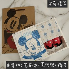 週歲禮盒清倉特賣：新生兒彌月禮盒，米奇米妮男女寶寶周歲禮物含嬰兒襪