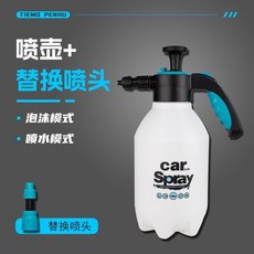 TIEMO PENHU 氣壓式泡沫噴壺 噴水兩用, 兩用噴壺