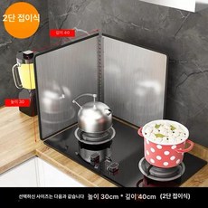 스테인레스 가스레인지 기름막이 주방 사이드 가리개 차단 커버, 30x깊이 40 2단, 기본 색상