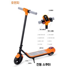 AKRUA 전동킥보드 전기킥보드 성인용전동킥보드 휴대할 수 있는 이동 수단, 오렌지, 1개