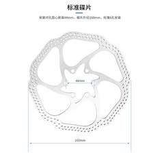 JEDERLO 山地自行車油碟剎器套 油剎碟片, 1個, 加購160MM碟片*2片(樣式隨機)